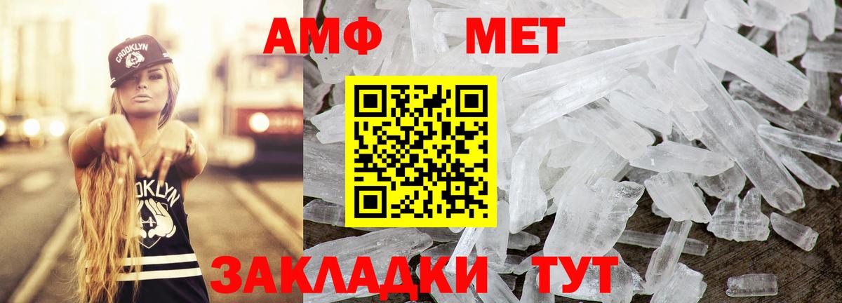Amphetamine  Амфетамин Розовый  АМФЕТАМИН  Вход с VPN  Москва 