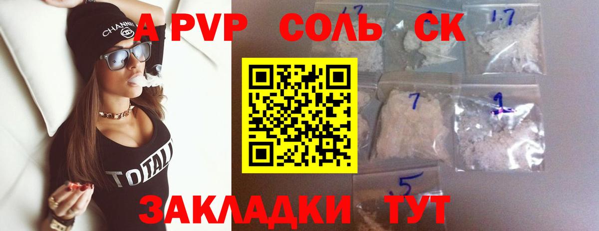 Москва  Alfa_PVP Crystall  Вход с VPN  Альфа ПВП крисы CK 