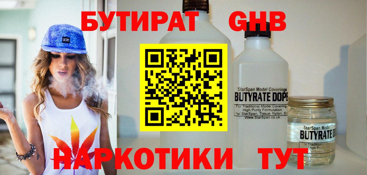 Москва  Бутират буратино  Вход с VPN 