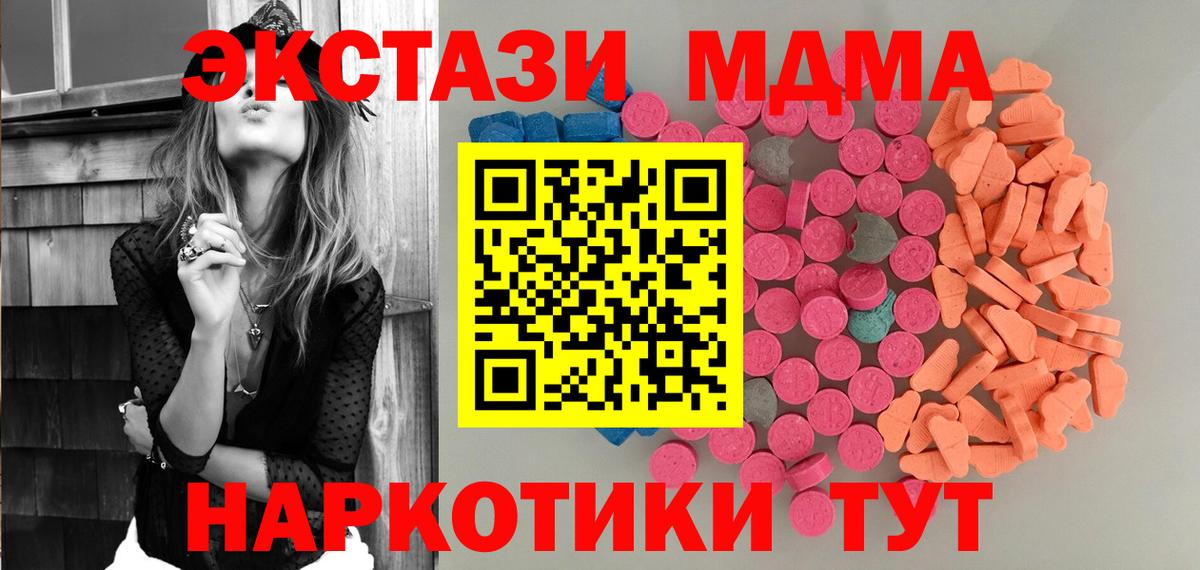 сайты даркнета Telegram  закладка  Вход с VPN  Москва  Ecstasy mix  Ecstasy  ОМГ ОМГ вход 