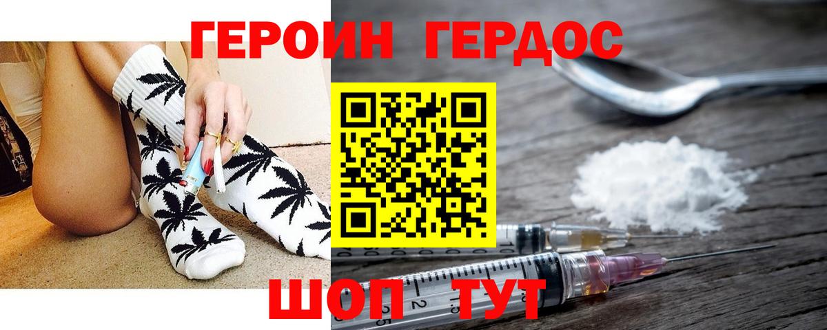 Москва  ГЕРОИН  Вход с VPN  Героин герыч 