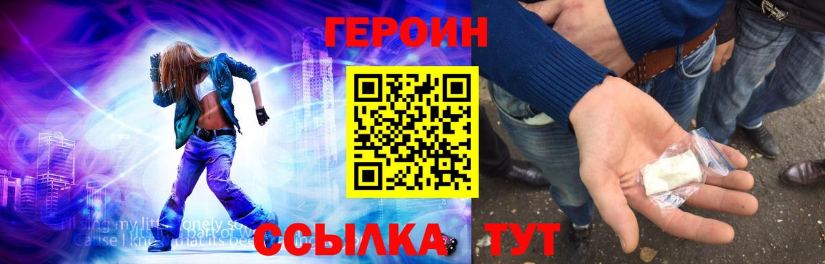 ГЕРОИН афганец Москва
