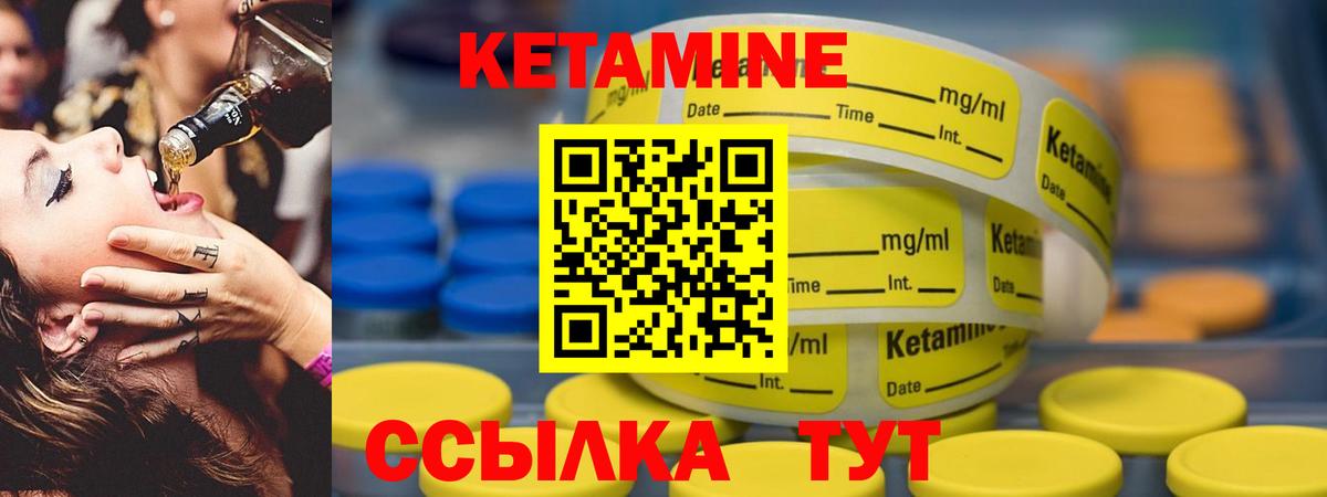 КЕТАМИН ketamine Москва