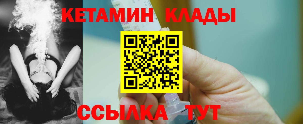 КЕТАМИН ketamine  Кетамин ketamine  Москва  Вход с VPN 