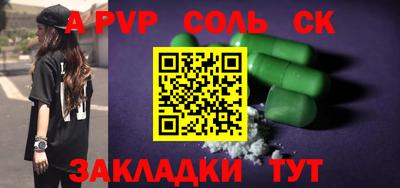 альфа пвп Бузулук