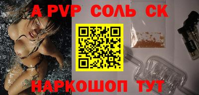 альфа пвп Бузулук