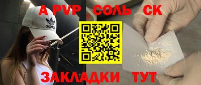 альфа пвп Бузулук