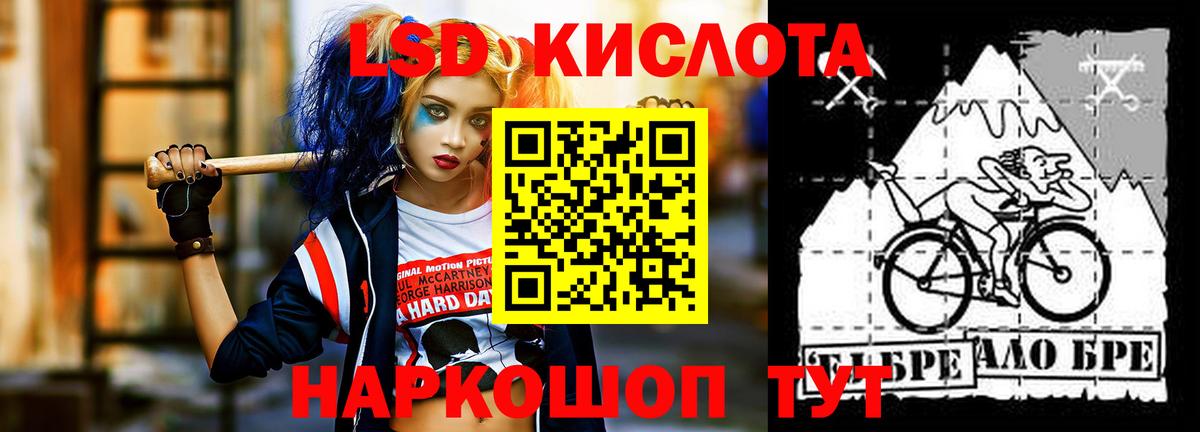 LSD-25 экстази ecstasy Москва