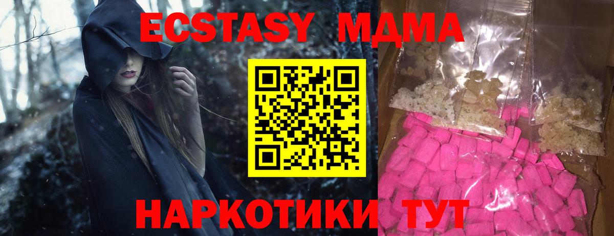 MDMA  МДМА кристаллы  МДМА Molly  Вход с VPN  Москва 