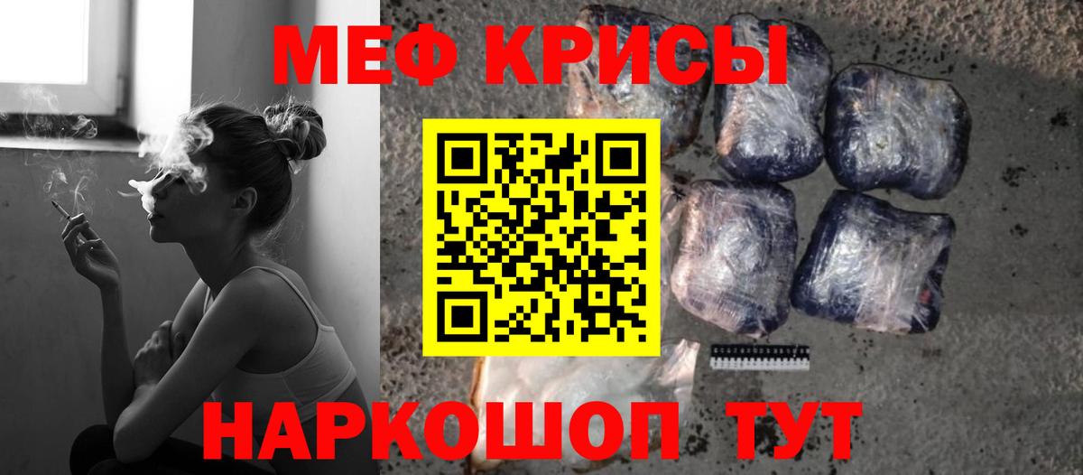 МЕФ мука Москва