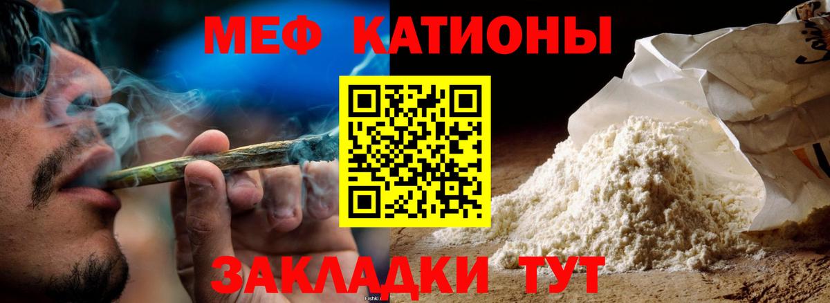 Меф кристаллы  Мефедрон мука  Москва  Вход с VPN 
