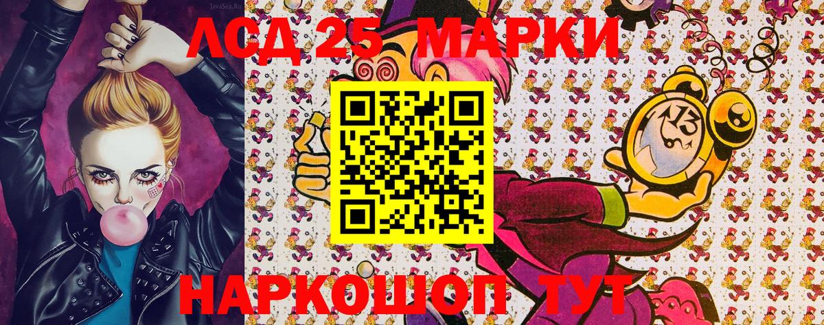 Москва  Наркотические марки 1,5мг  Марки 25I-NBOMe  Вход с VPN 