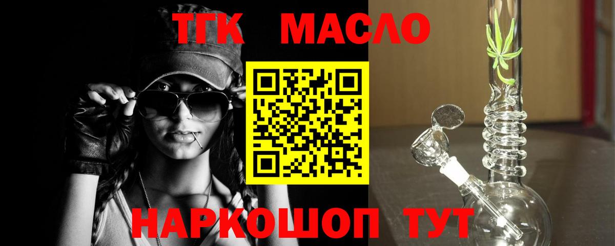 Москва  Дистиллят ТГК гашишное масло  Вход с VPN  Дистиллят ТГК гашишное масло 