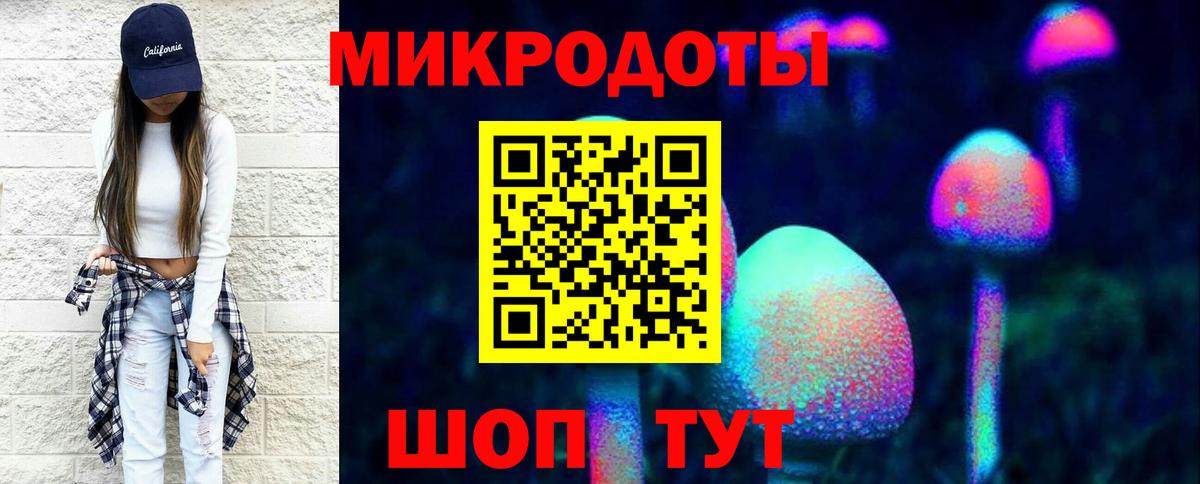 Псилоцибиновые грибы ЛСД Москва